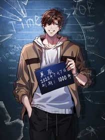 男主逆襲之路