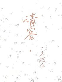 請(qǐng)客