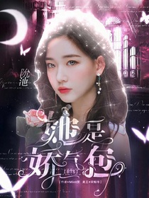 BTS：她是娇气包