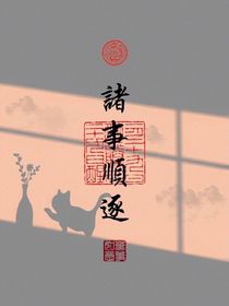 为什么不能是嫁给我