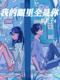 我的心中全是你