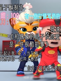 竞速梦5：航猪