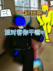 与姐妹们深入后室