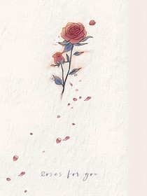 玫瑰味的風(fēng)