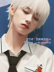 TF三代：立秋再见你