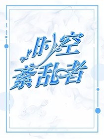 时空紊乱者——d573
