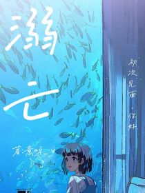 乐高幻影忍者之溺亡