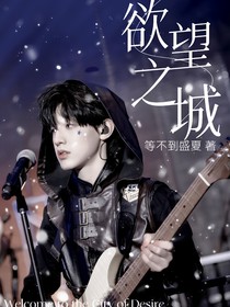 TF三代：欲望之城