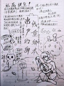 串線嚴(yán)重的繪畫(huà)本