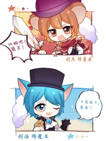 猫鼠们的故事