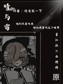 晴与雷