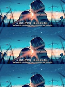 重逢的转折点