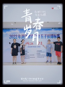 我和五子棋友