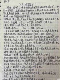 什么，我穿越