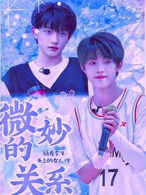 TF三代：微妙的关系