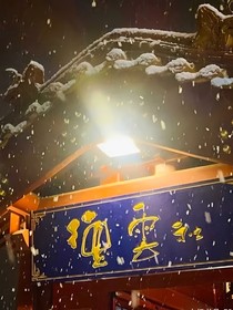 德云社：師姐在呢