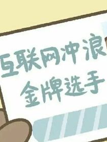 凹凸世界之白月光小姐很害怕