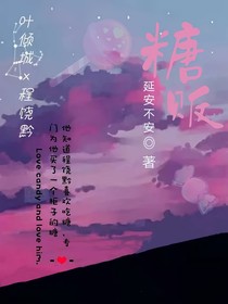 糖販