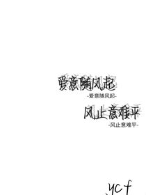 如果有下辈子……再来爱我