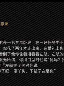 可惜我们注定不能相爱