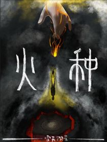 异世界行记X