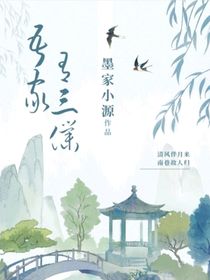 吾家有三仆