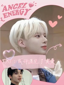 TXT：或許遇見(jiàn)了真愛(ài)