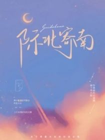 际北寄南