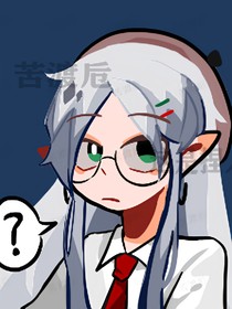 凹凸乙女之团宠小姐很帅
