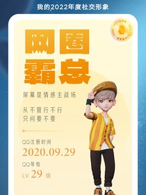我是全球首富