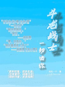 斗龍戰(zhàn)士：一切由你
