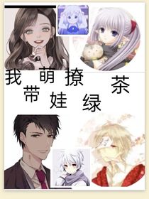 我?guī)葘毩镁G茶