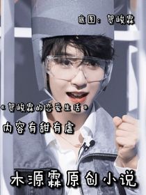贺峻霖的恋爱生活