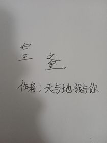 白王之皇