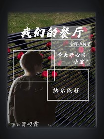 TNT：我们的餐厅