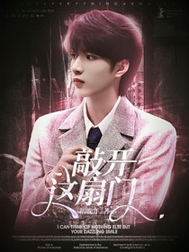 TNT：敲開這扇門