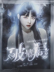 TNT：破情局