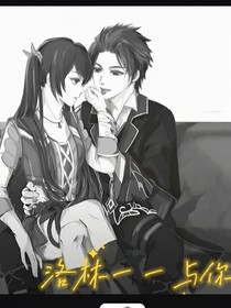 洛林——與你