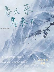 愿长乐愿未央