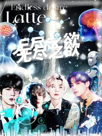 无尽之欲