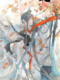 神尊在上，落难魔尊在难逃