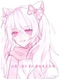 all美：我不是以前的美羊羊哦