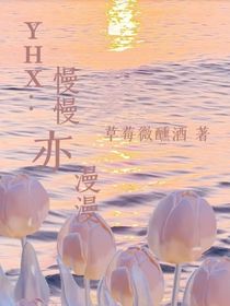 嚴浩翔：慢慢亦漫漫
