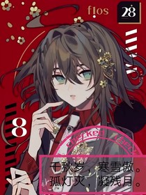 瀾珊夢(mèng)醒