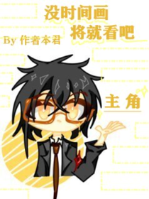完了，鲁殿和别人私奔了