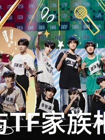 与TF三代相识