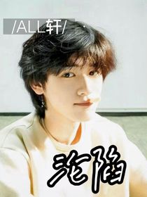all軒淪陷