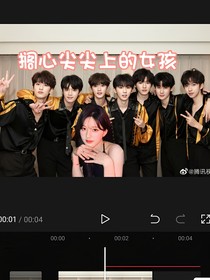 祺：擱心尖尖上的女孩