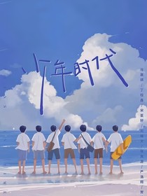 甜甜回忆