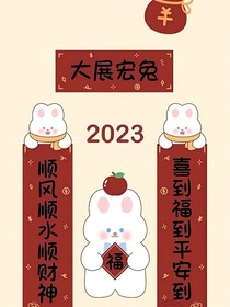 叶罗丽之池蒽（王默）的复仇记——d281